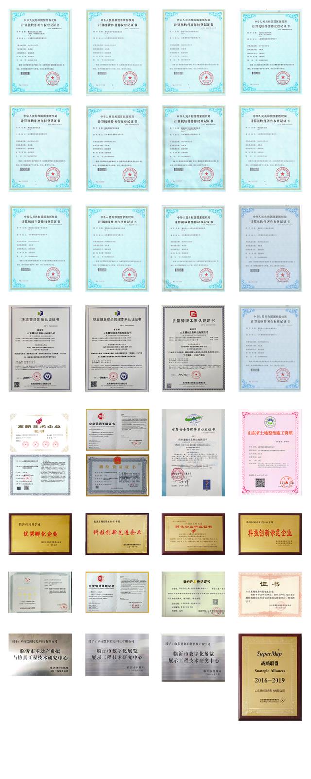 山東慧創(chuàng)信息科技有限公司