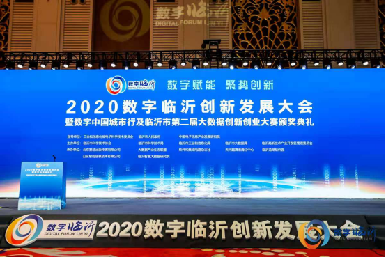山東慧創(chuàng)信息科技有限公司