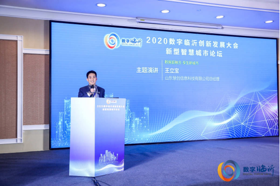 山東慧創(chuàng)信息科技有限公司
