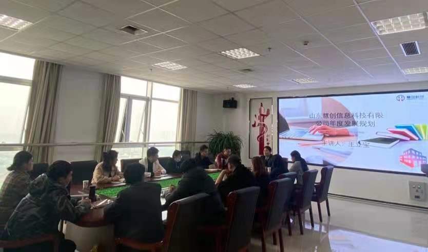 山東慧創(chuàng)信息科技有限公司