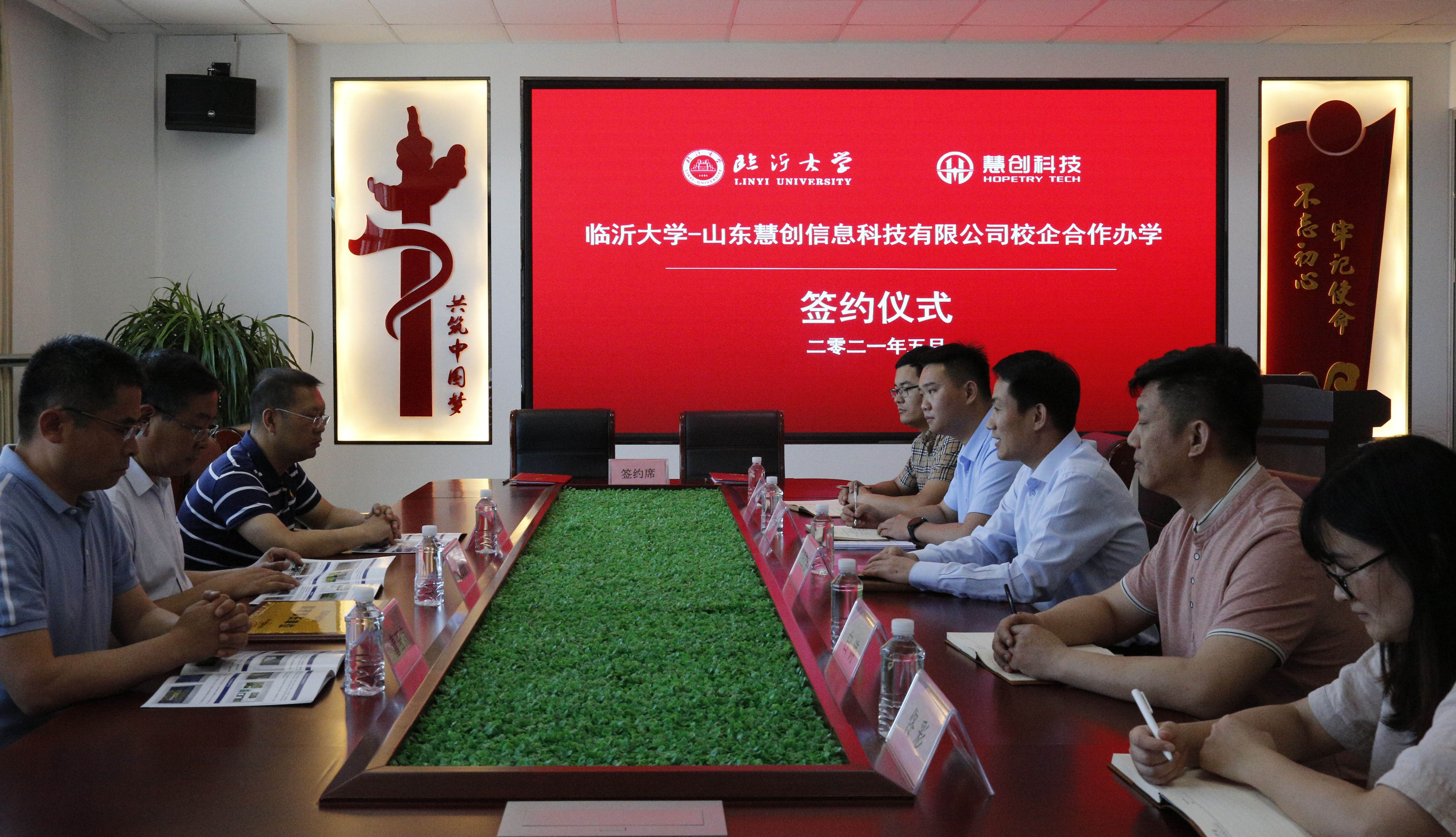 山東慧創(chuàng)信息科技有限公司